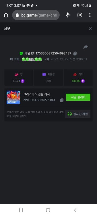 Screenshot_20221227-030757_Chrome.thumb.jpg.6feca345b809c7bb3bef48dde74bd242.jpg