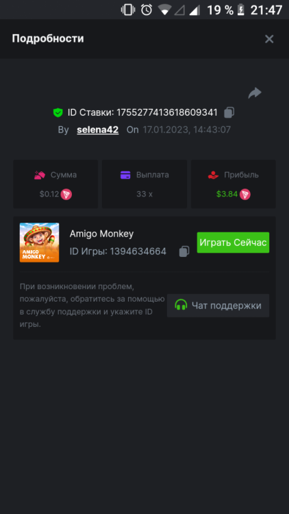 Screenshot_20230117-214717.png