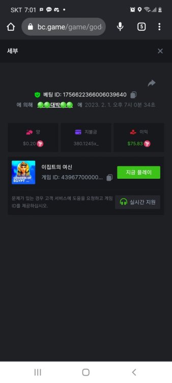 Screenshot_20230201-190116_Chrome.thumb.jpg.ea36112da592906099e2c614b72f8e9a.jpg