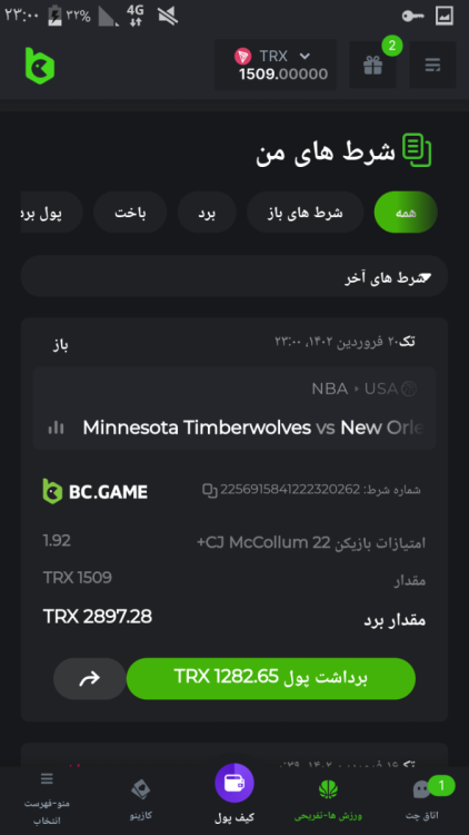 Screenshot_۲۰۲۳-۰۴-۰۹-۲۳-۰۰-۵۱.png