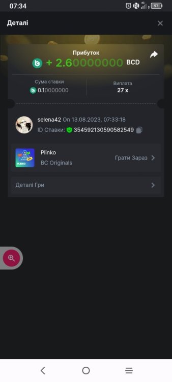 Screenshot_2023-08-13-07-34-10-781.jpg