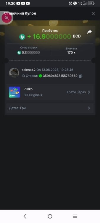 Screenshot_2023-08-13-19-30-42-178.jpg
